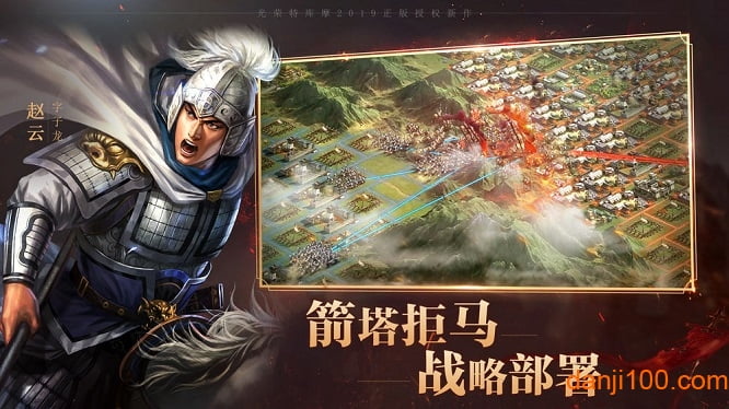 三国志战略版灵犀最新版