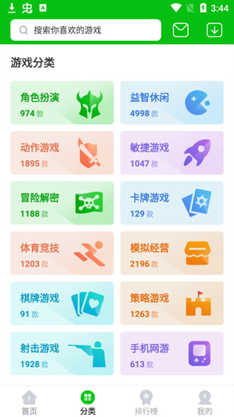 223乐园下载安装最新版本