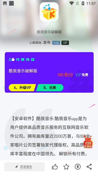 舜舜游戏盒5.0版本