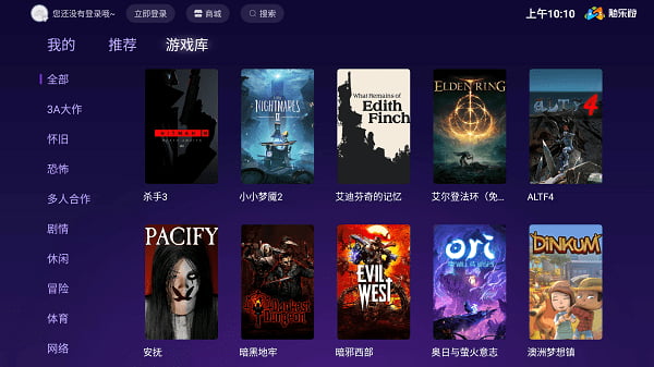 随乐游tv版下载