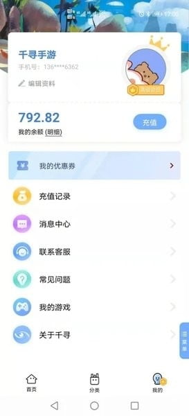 千寻手游app官方下载