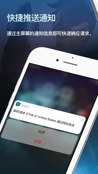 战网安全令app官方下载