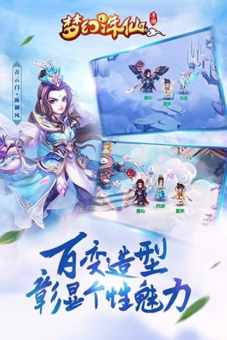 梦幻诛仙官方版