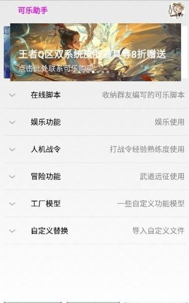  可乐助手app下载