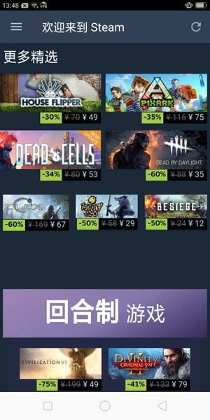 steam商店下载手机版