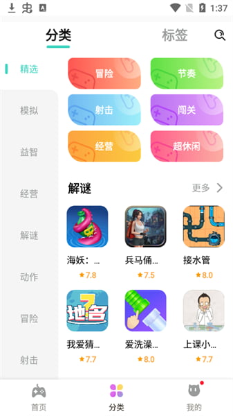 快乐星球游戏盒子app下载