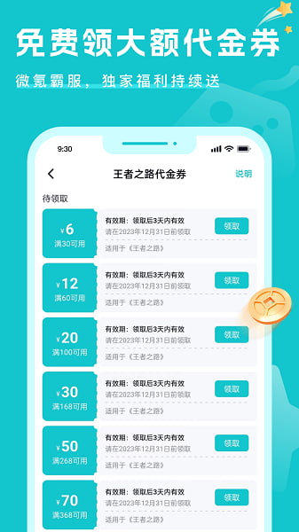 萌客游戏盒子app