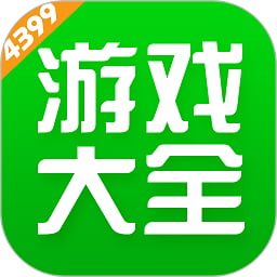 4399游戏盒无限盒币版