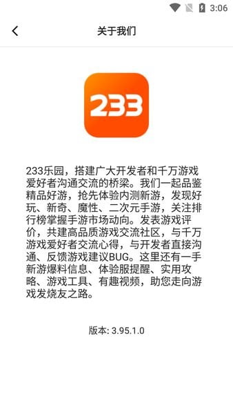 233乐园下载安装正版免费