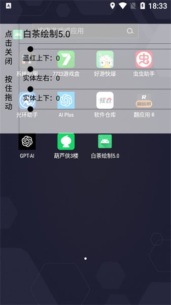 白茶绘制app下载