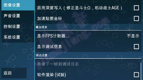 psp模拟器游戏