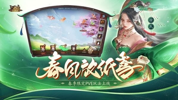 三国杀十周年下载官方版