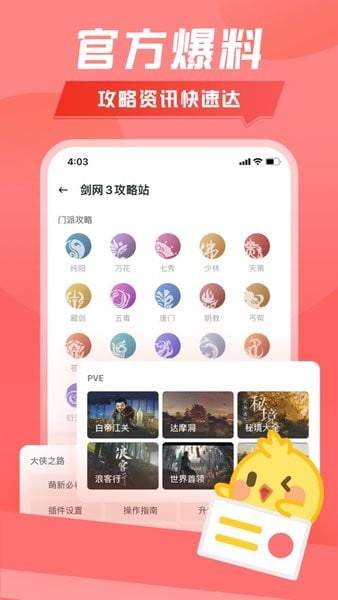 推栏app官方下载