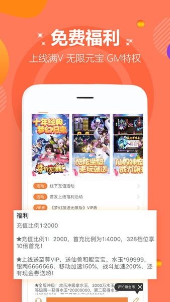 咪噜游戏盒官方最新版截图2
