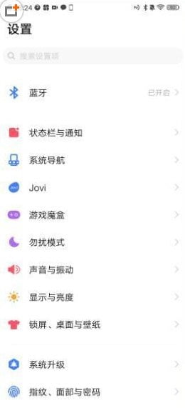 ViVoiQOO游戏魔盒