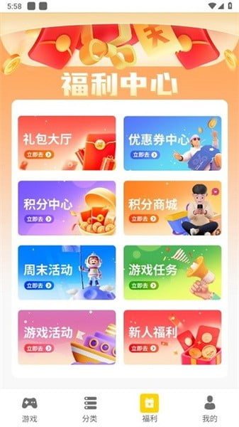 五方手游app最新版下载