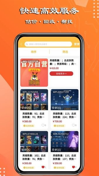 顽皮鹿app