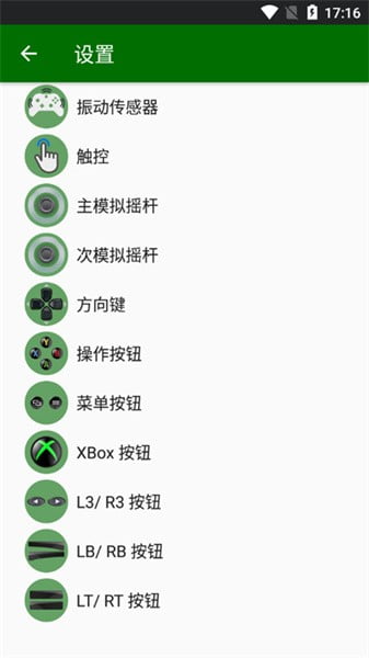 XBXPad下载