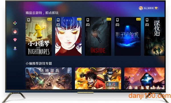 天翼云游戏tv版下载