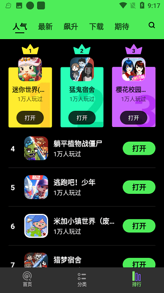 黑糖俱乐部游戏下载