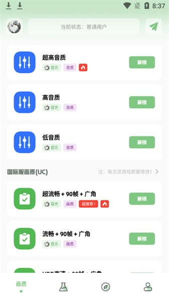 小鹏画质箱下载