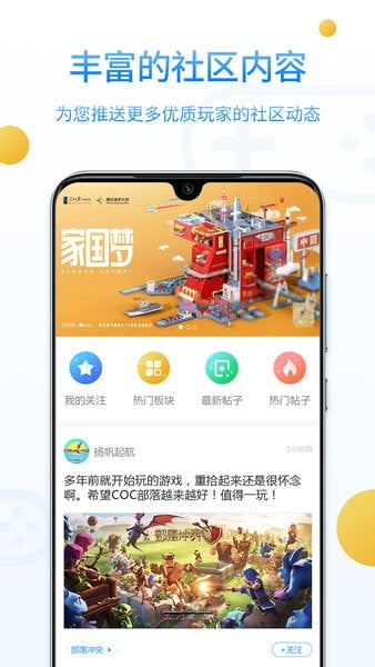 乐玩游戏社区官方下载