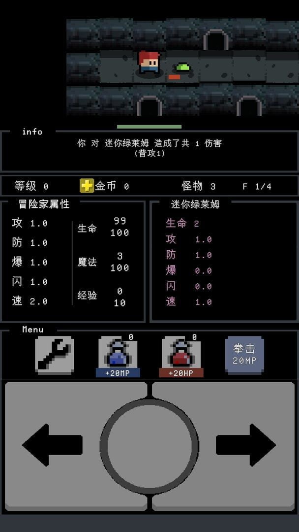 简陋地牢无限金币版