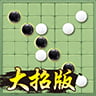 万宁五子棋最新版