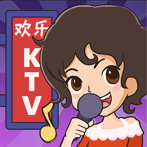 欢乐ktv红包版