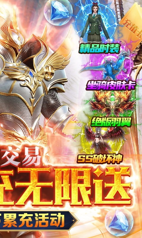 天使降临截图4