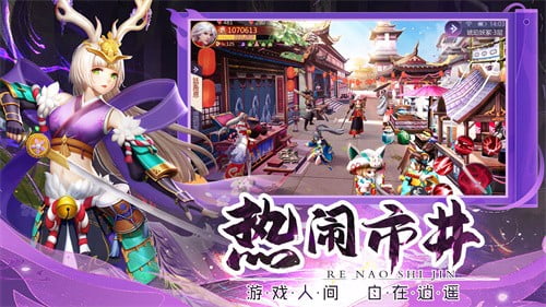 伏妖绘卷截图3
