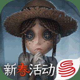 第五人格五福临门