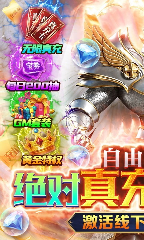 天使降临截图5