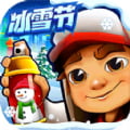 地铁跑酷雪地版