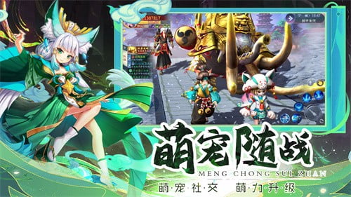 伏妖绘卷截图1