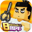 像素射击修改版