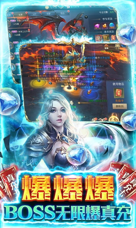天使降临截图2