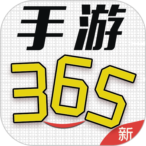 365手游盒子