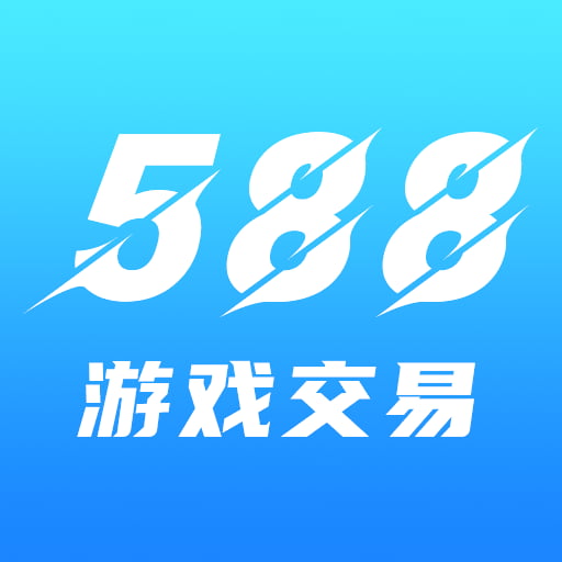 588游戏交易app