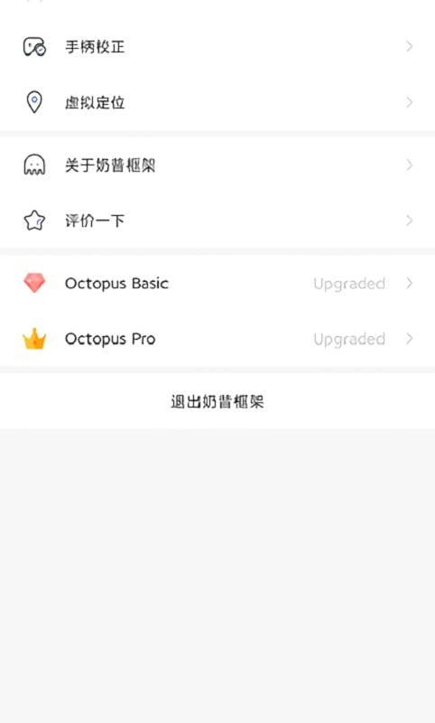 奶昔框架app