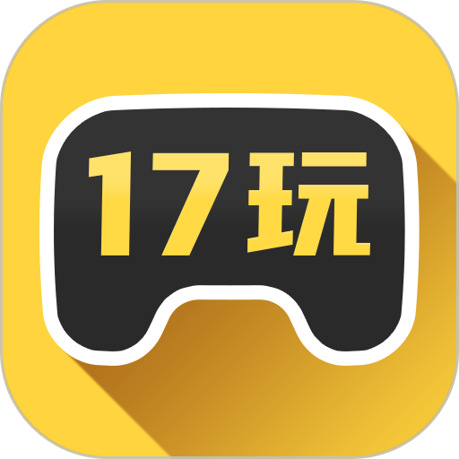 17玩手游盒子app