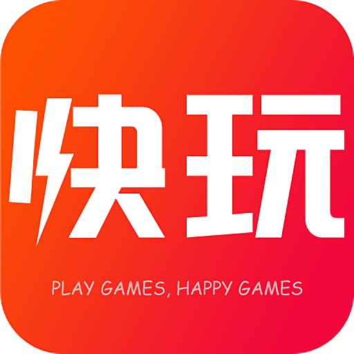 快玩游戏盒子app