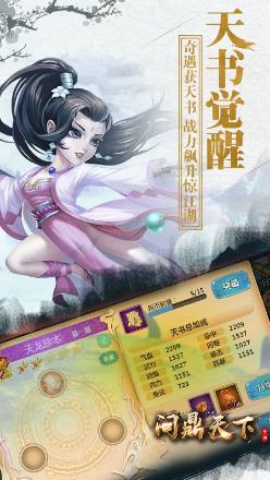 问鼎天下变态版