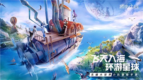 诺亚之心云游戏截图4