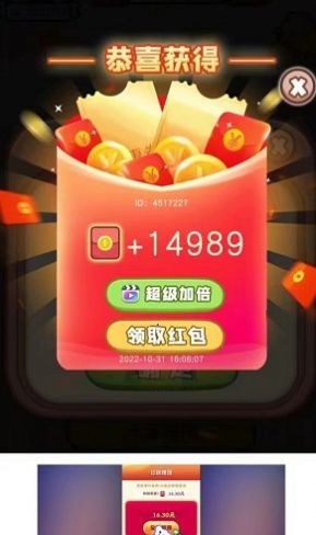 财神消消消截图3