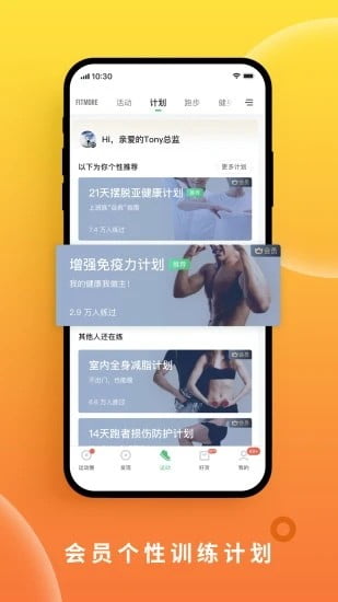 咕咚app官方免费下载