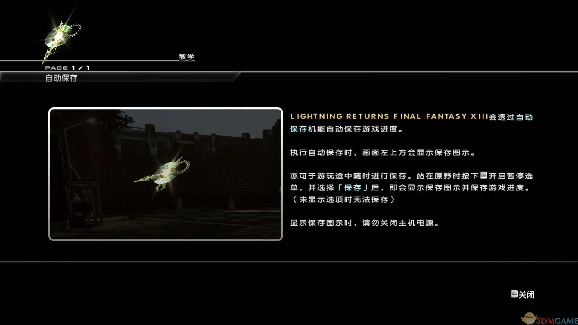《最终幻想13：雷霆归来》3DM简体中文免安装版截图3