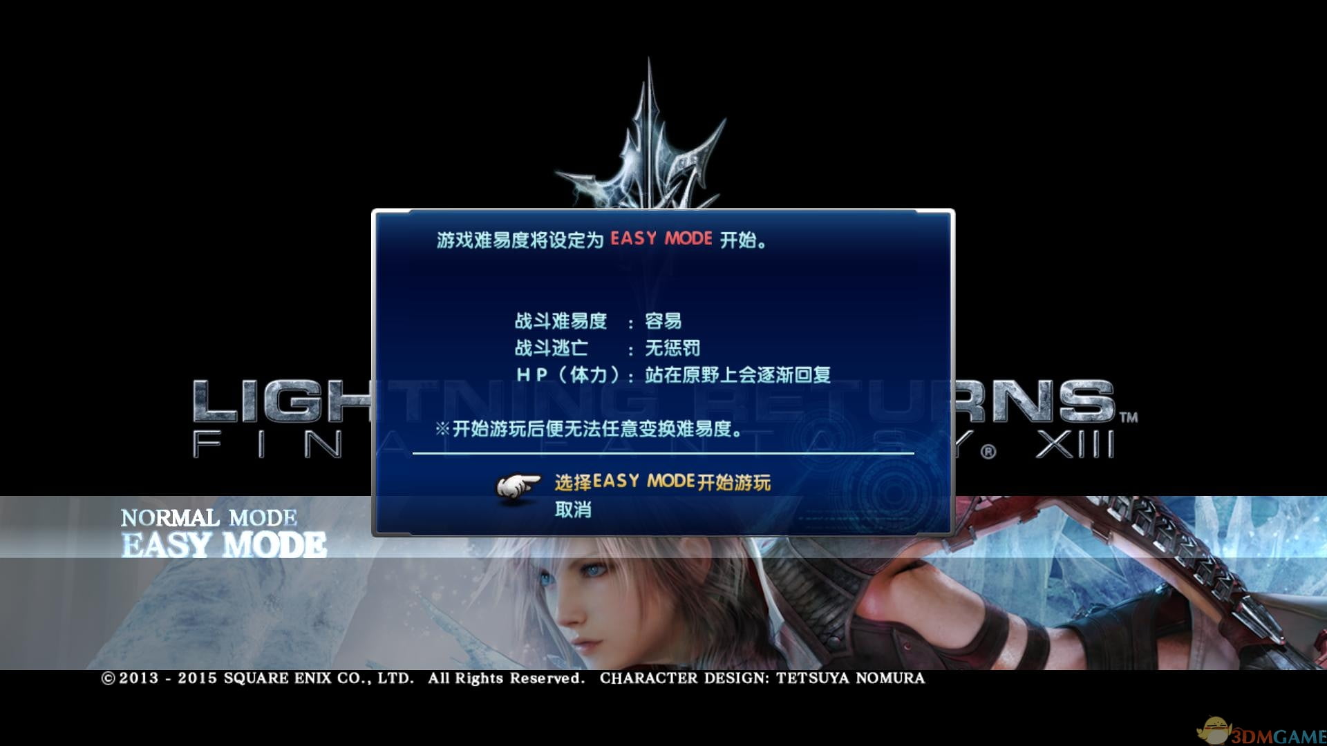 《最终幻想13：雷霆归来》3DM简体中文免安装版截图2