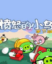 《愤怒的小鸟：返校季》3DM简体中文免安装版
