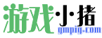 游戏小猪网网站logo